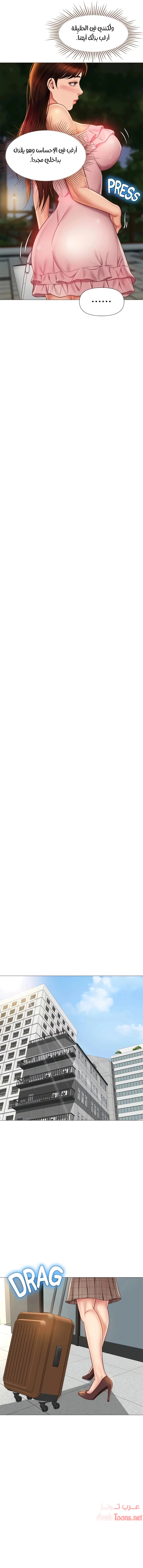 صديقات ابنتي - 60 - 6532b8a3ea7d5.webp