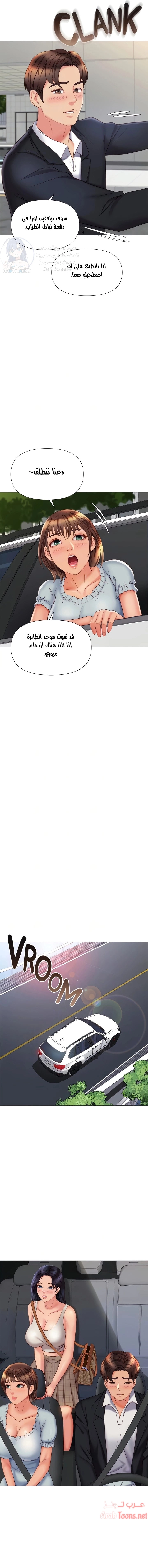 صديقات ابنتي - 60 - 6532b8a5272d5.webp
