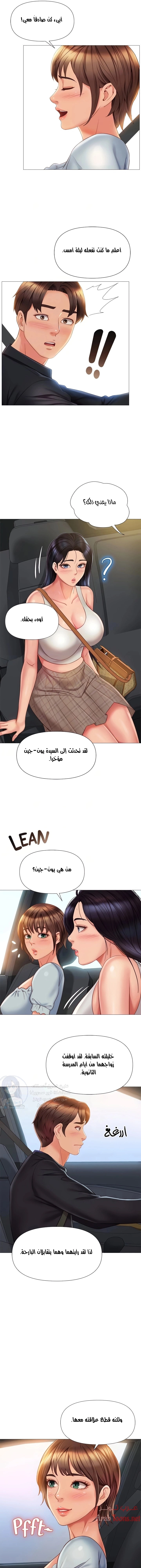 صديقات ابنتي - 60 - 6532b8a5bd2b3.webp