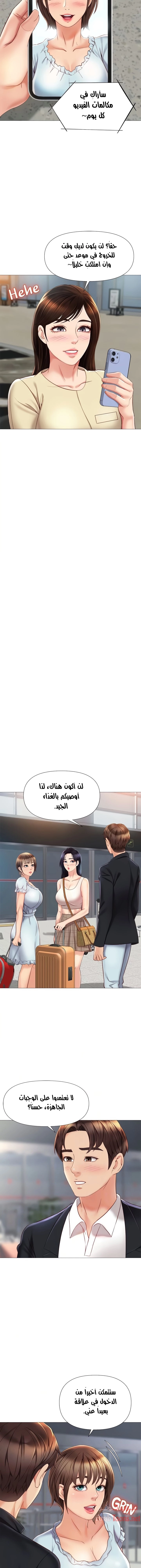 صديقات ابنتي - 61 - 6532b8a7db06e.webp