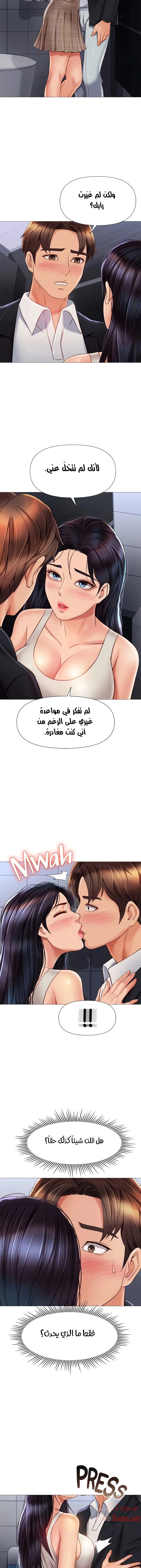 صديقات ابنتي - 61 - 6532b8ac8475d.webp