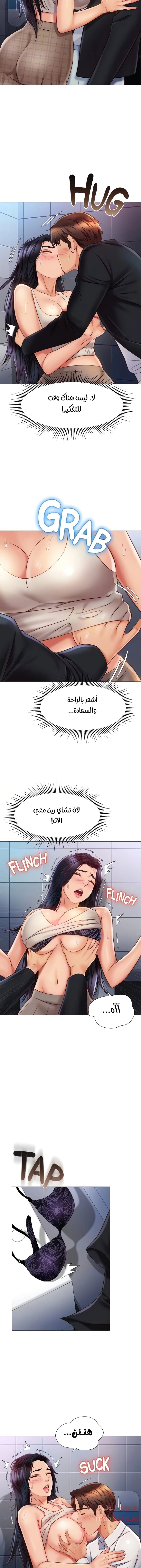 صديقات ابنتي - 61 - 6532b8ad2d4c5.webp