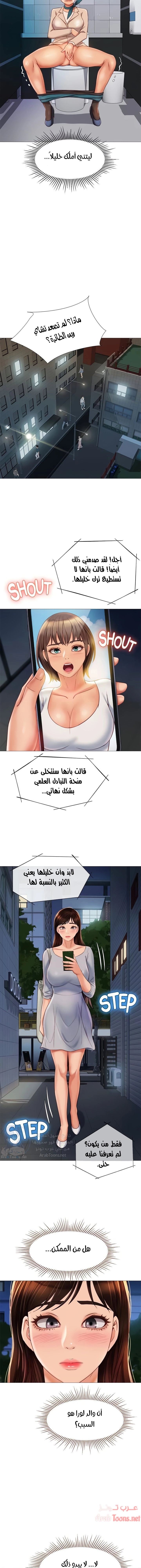 صديقات ابنتي - 62 - 6532b8b476459.webp