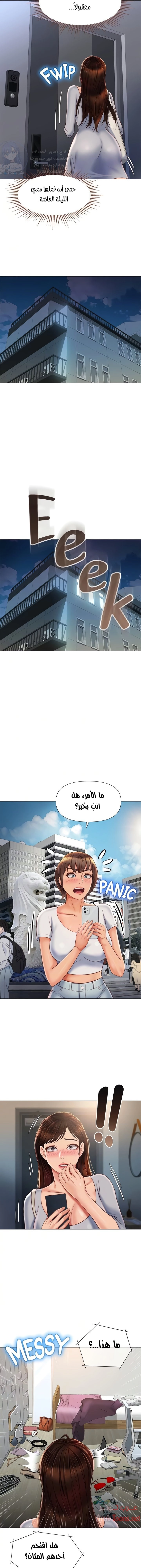 صديقات ابنتي - 62 - 6532b8b52b213.webp