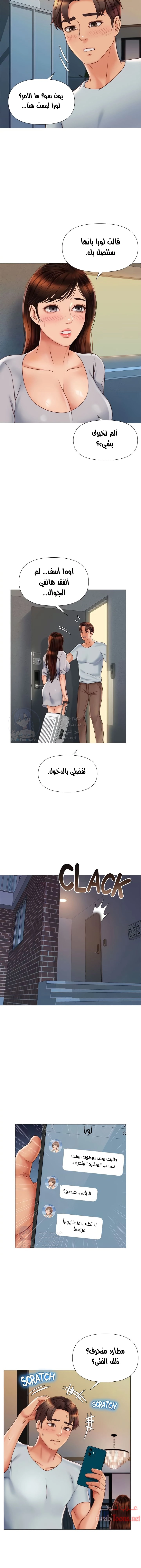صديقات ابنتي - 63 - 6532b8b83a851.webp