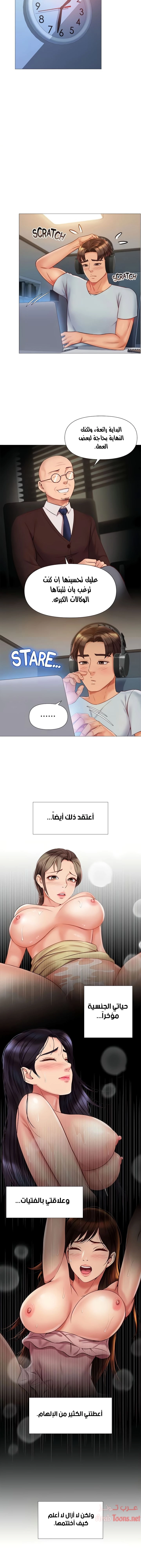 صديقات ابنتي - 63 - 6532b8bb97789.webp