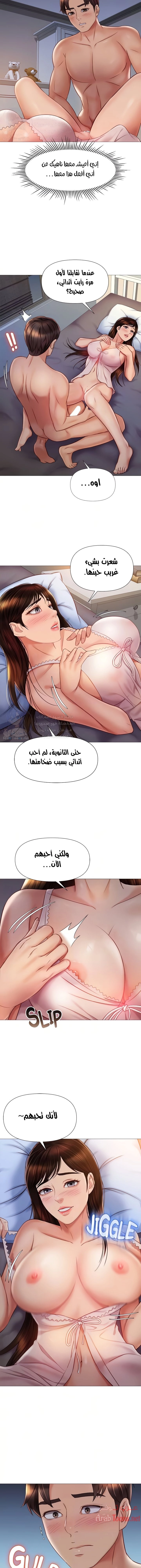صديقات ابنتي - 64 - 6532b8c26f437.webp