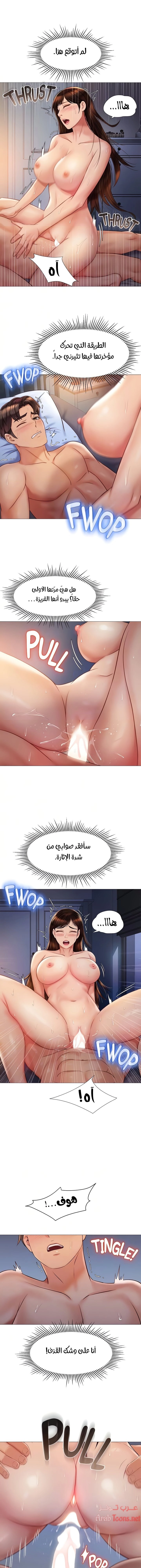 صديقات ابنتي - 64 - 6532b8c6590bf.webp