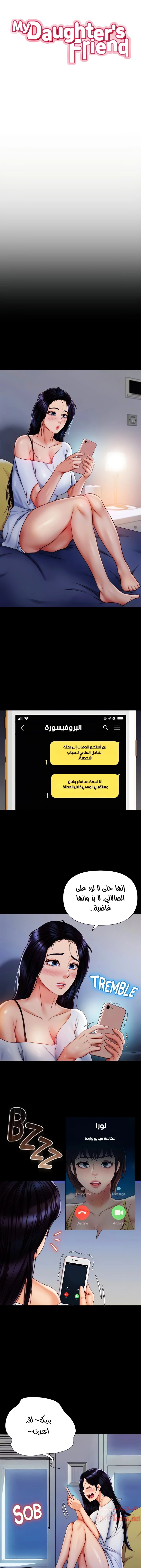 صديقات ابنتي - 65 - 6532b8c944aaf.webp
