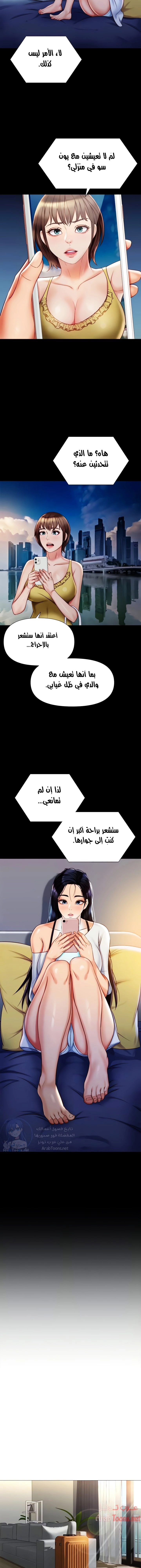 صديقات ابنتي - 65 - 6532b8ca29a58.webp