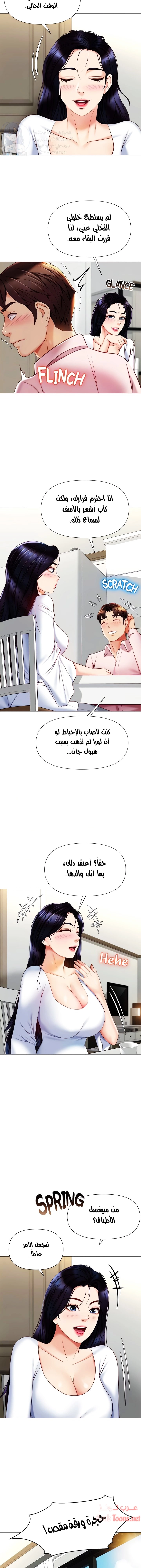 صديقات ابنتي - 65 - 6532b8cb60ec6.webp