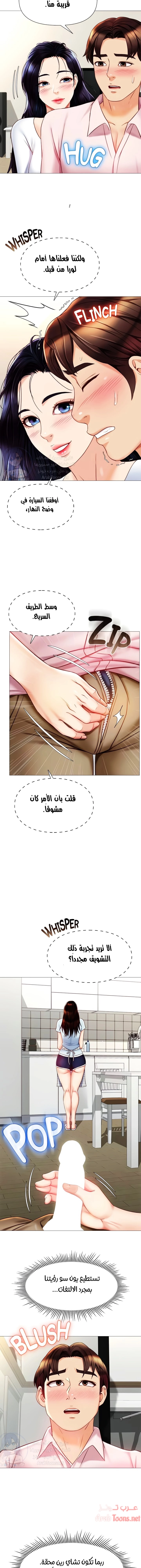 صديقات ابنتي - 65 - 6532b8ccb1d58.webp