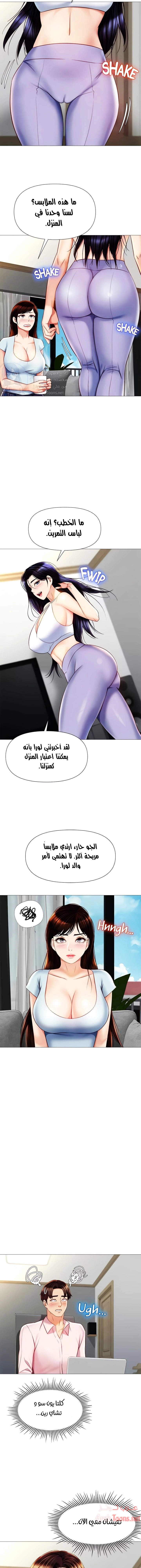 صديقات ابنتي - 66 - 6532b8d4365ac.webp