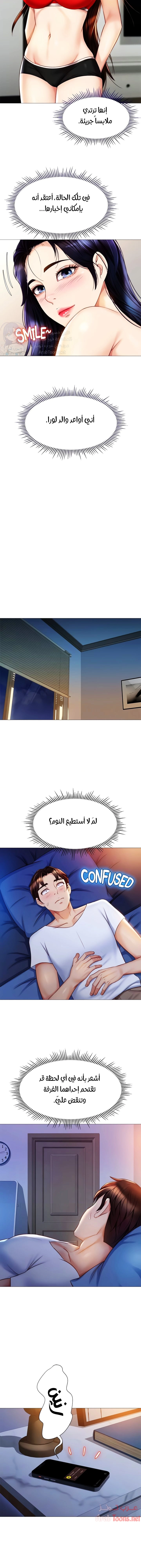 صديقات ابنتي - 66 - 6532b8d635356.webp