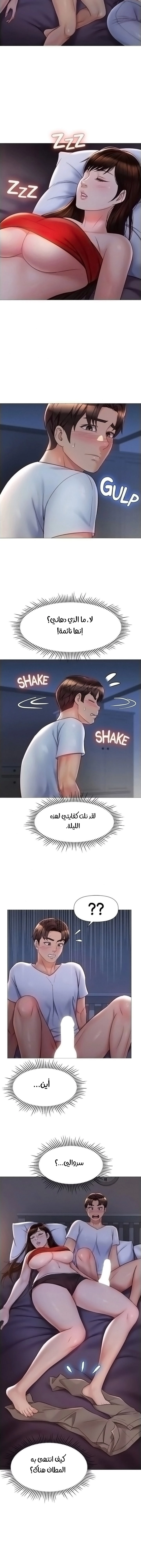 صديقات ابنتي - 68 - 6532b8e372455.webp