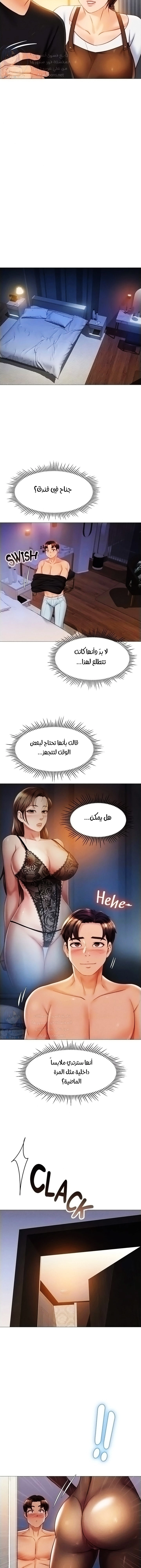 صديقات ابنتي - 69 - 6532b8eb462eb.webp