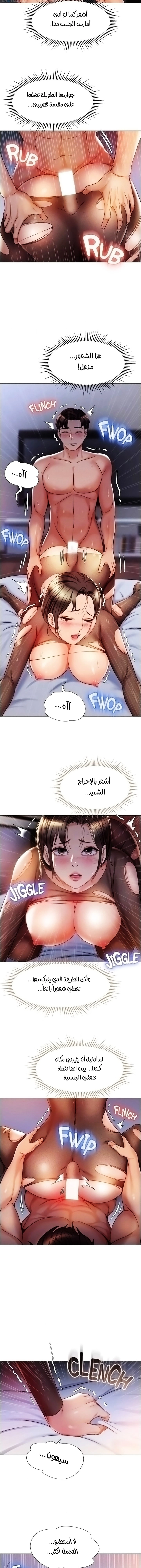 صديقات ابنتي - 70 - 6532b8f5edde4.webp