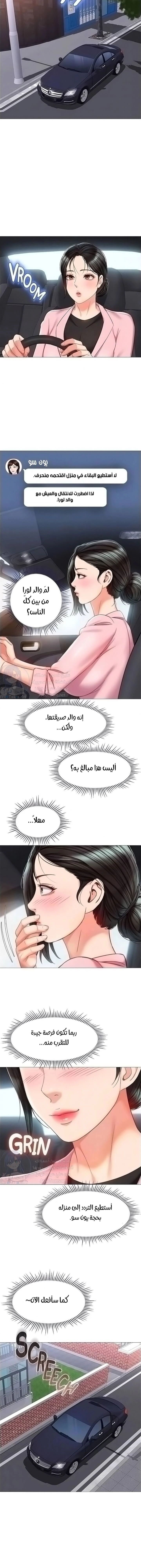 صديقات ابنتي - 71 - 6532b8febce31.webp