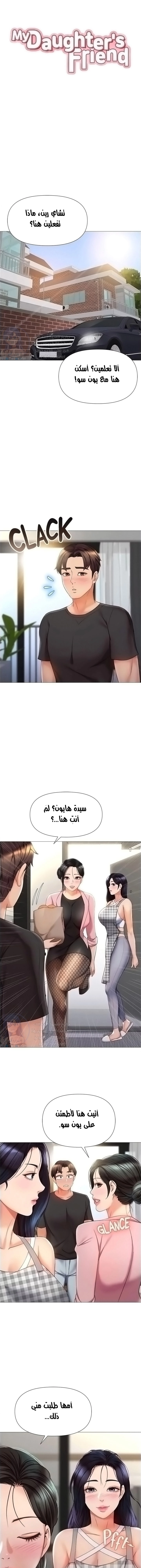 صديقات ابنتي - 72 - 6532b9003a5f7.webp
