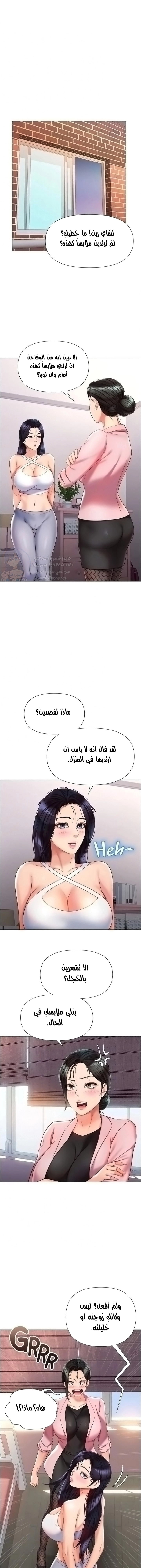 صديقات ابنتي - 72 - 6532b9017fb2f.webp