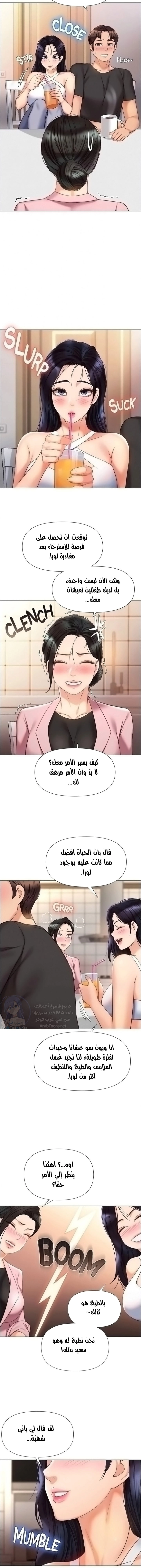 صديقات ابنتي - 72 - 6532b902b9d13.webp
