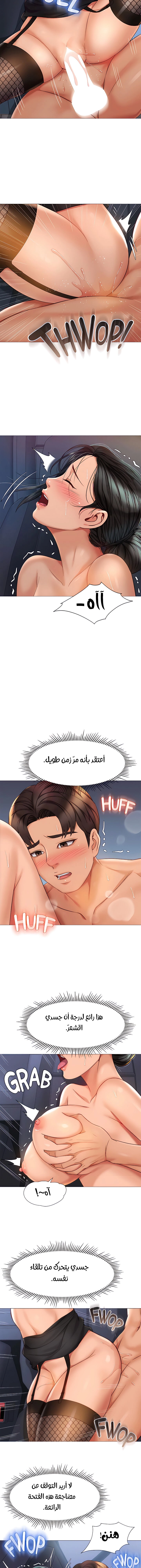 صديقات ابنتي - 74 - 6532b916d0aae.webp