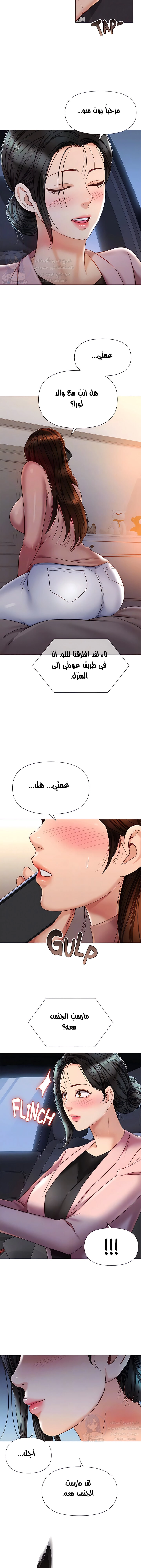 صديقات ابنتي - 75 - 6532b91fb975f.webp