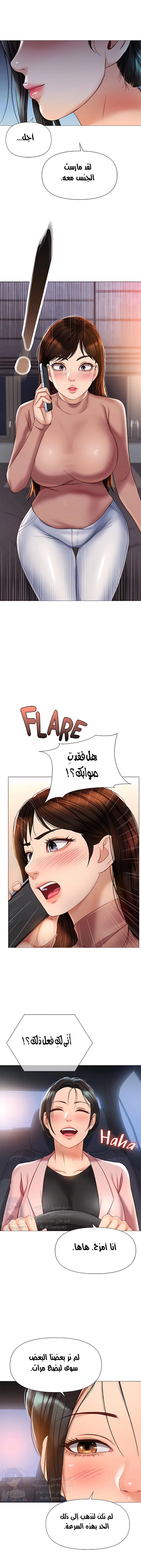 صديقات ابنتي - 76 - 6532b9209dfb8.webp