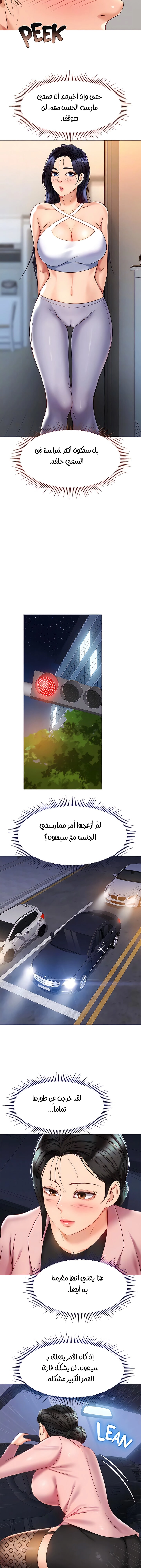 صديقات ابنتي - 76 - 6532b92296d5d.webp