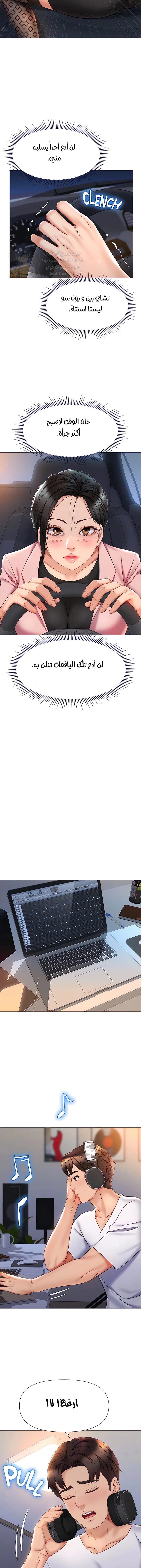 صديقات ابنتي - 76 - 6532b923409e3.webp