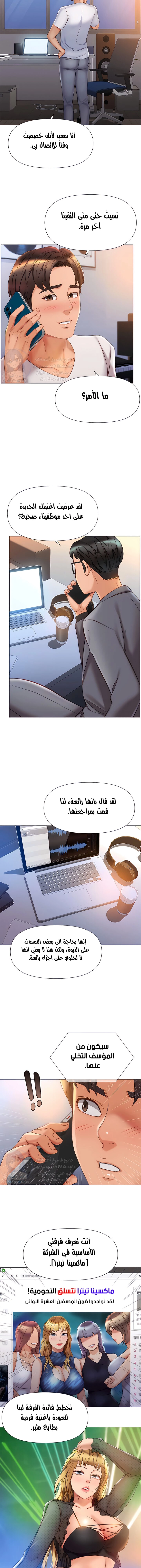 صديقات ابنتي - 76 - 6532b9254cf08.webp
