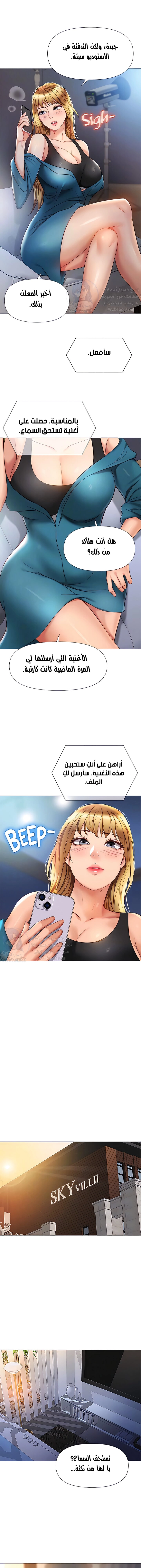 صديقات ابنتي - 76 - 6532b92766499.webp