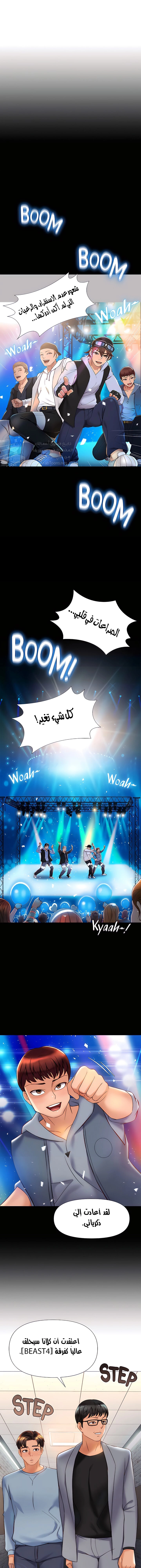 صديقات ابنتي - 77 - 6532b929a978f.webp