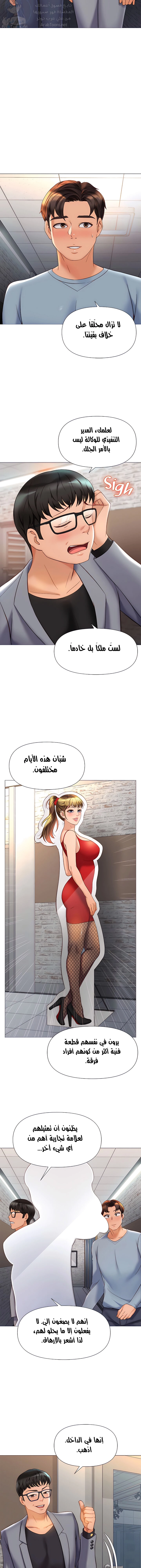 صديقات ابنتي - 77 - 6532b92a51bba.webp