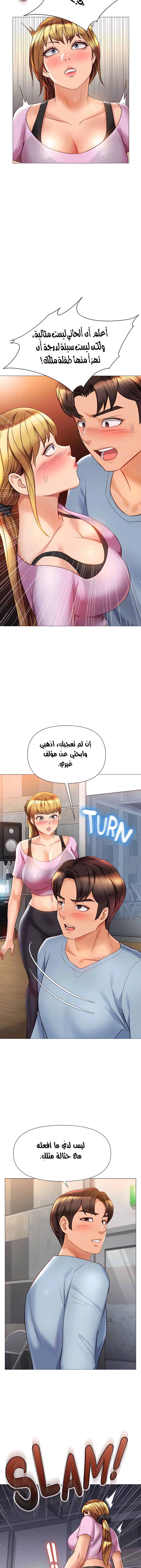صديقات ابنتي - 77 - 6532b930bca4a.webp