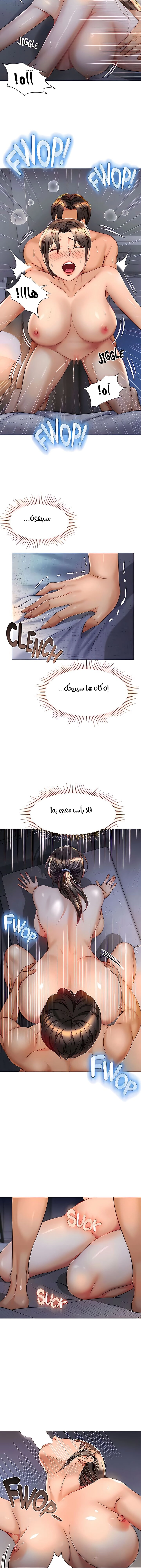 صديقات ابنتي - 78 - 6532b935795c1.webp