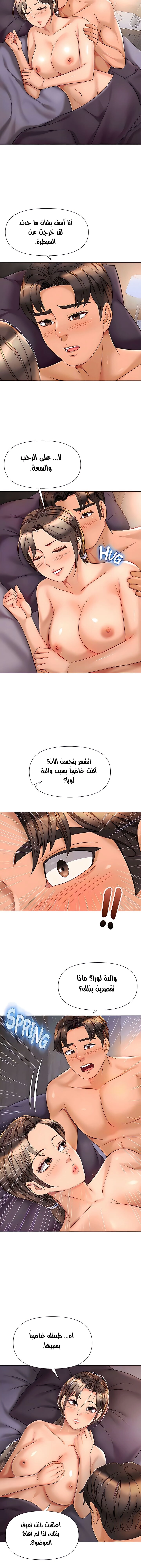 صديقات ابنتي - 78 - 6532b9379245b.webp
