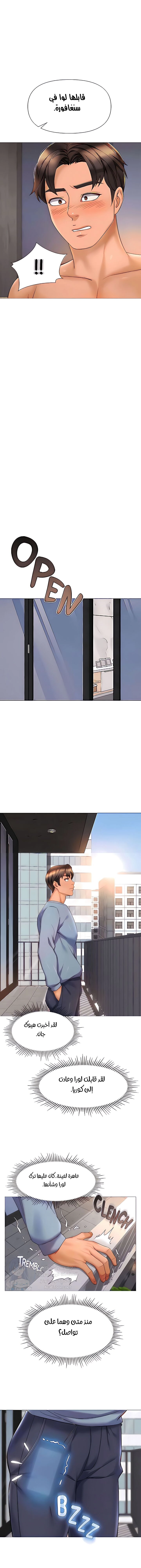 صديقات ابنتي - 78 - 6532b9382fc52.webp