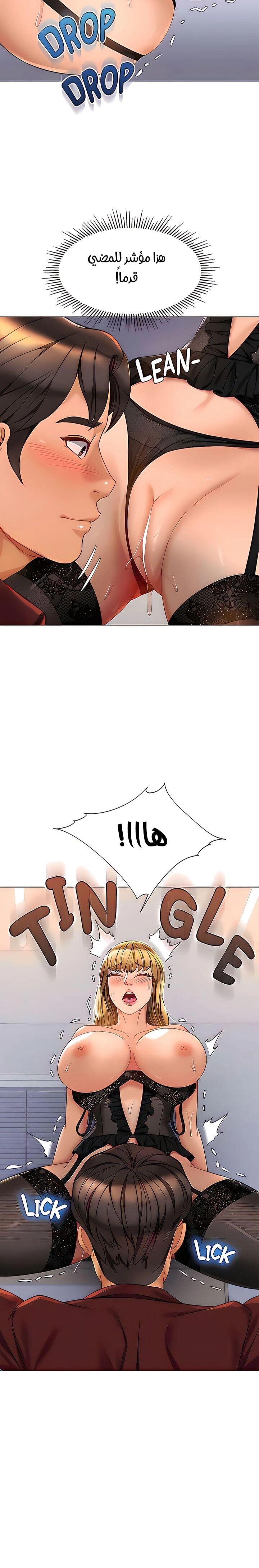 صديقات ابنتي - 79 - 6532b94198a2c.webp