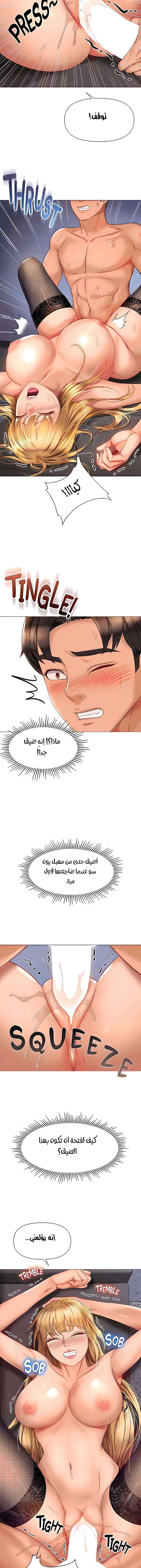 صديقات ابنتي - 80 - 6532b948a4f40.webp