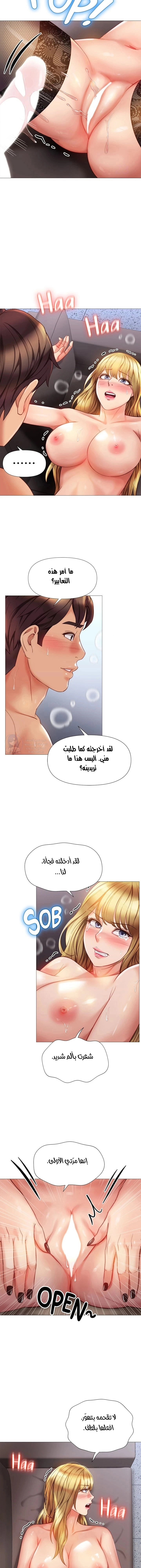 صديقات ابنتي - 81 - 6532b94b21048.webp