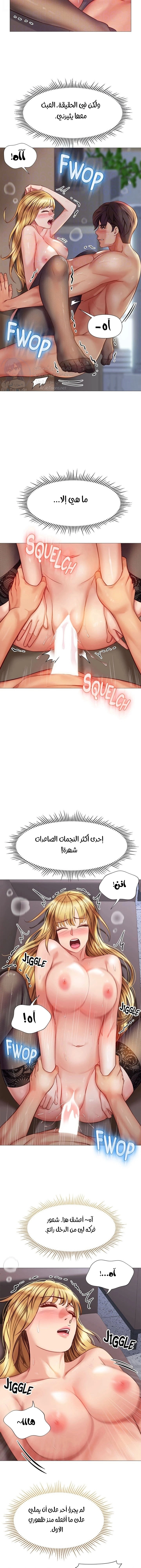 صديقات ابنتي - 81 - 6532b94e0bb59.webp