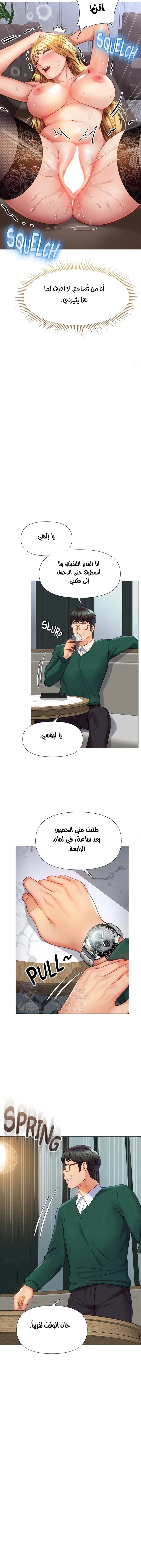 صديقات ابنتي - 81 - 6532b94ea58d3.webp