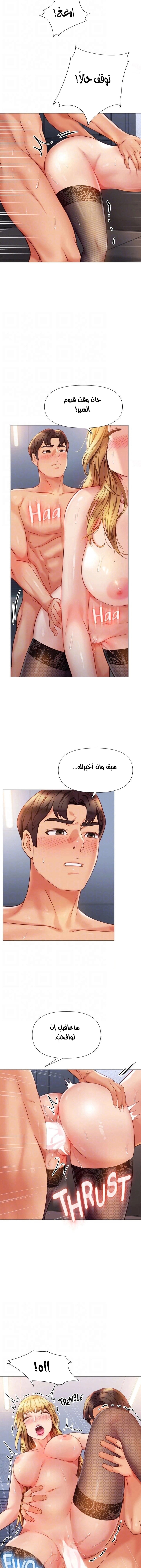 صديقات ابنتي - 81 - 6532b950caf55.webp