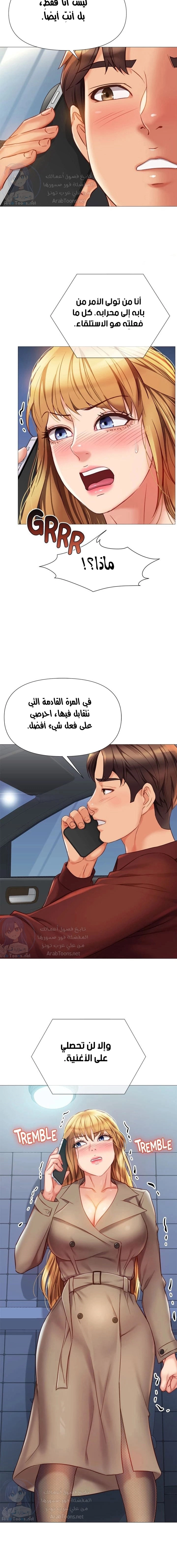 صديقات ابنتي - 81 - 6532b95298ec5.webp