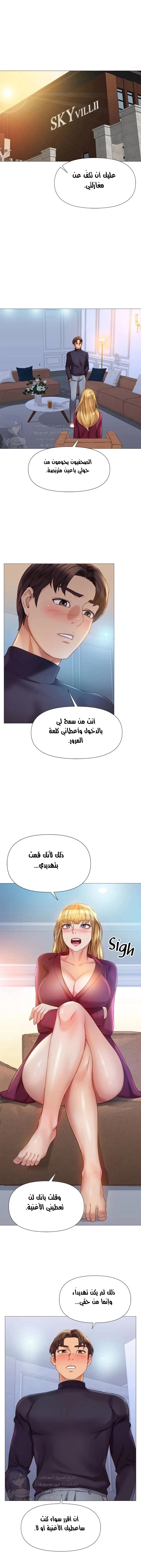 صديقات ابنتي - 82 - 6532b9534c635.webp