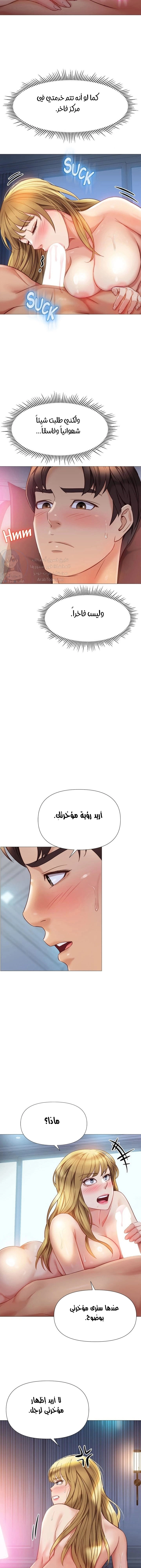 صديقات ابنتي - 82 - 6532b958020e7.webp