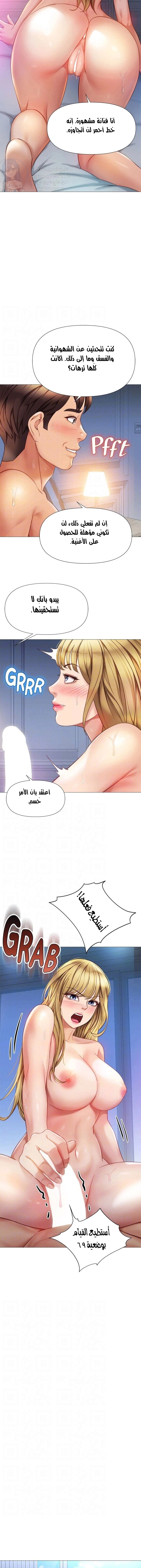 صديقات ابنتي - 82 - 6532b958a3793.webp
