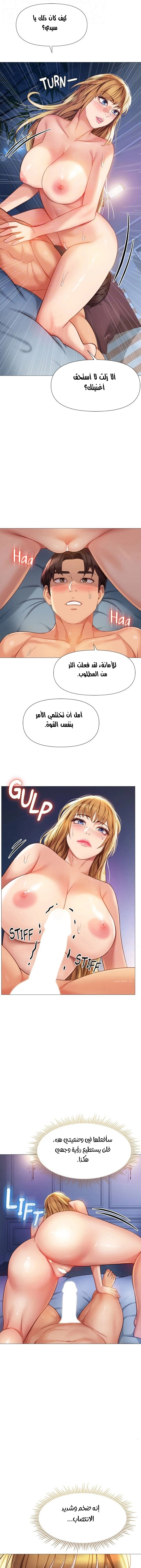 صديقات ابنتي - 83 - 6532b95f3d974.webp