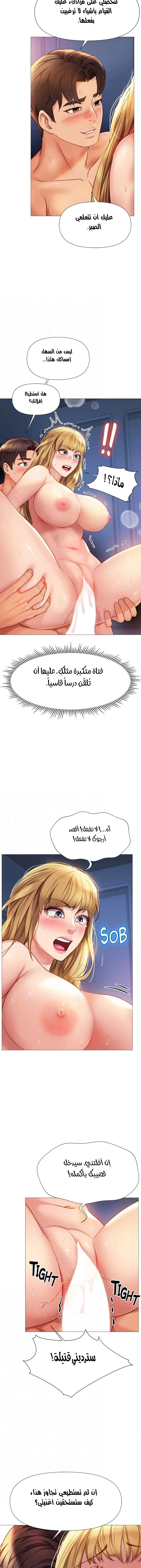 صديقات ابنتي - 83 - 6532b96145a5b.webp